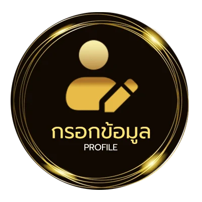จัดการบัญชี ร้านขายไก่ตันถูกๆ