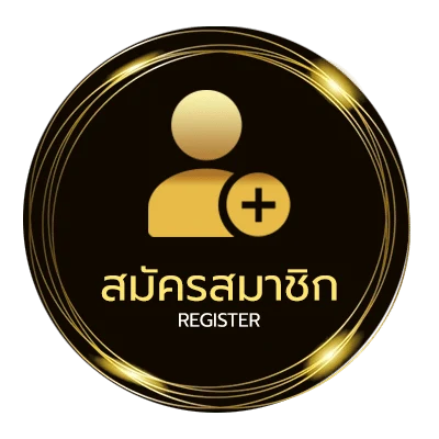 สมัครฟรี ร้านขายไก่ตันถูกๆ ง่ายสุด ๆ